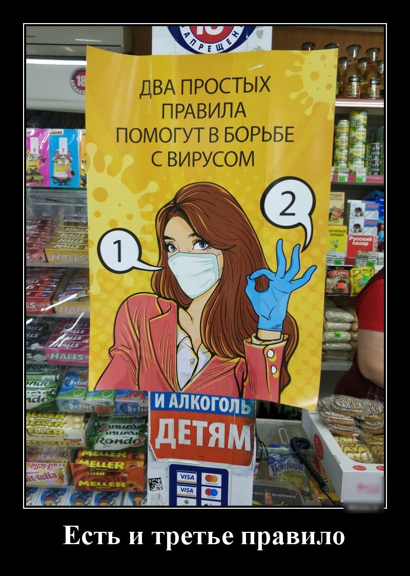 Есть и третье правило