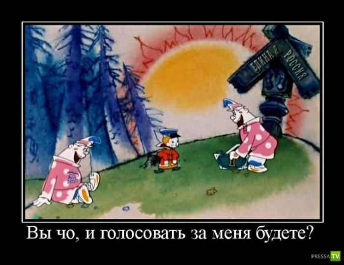 Вы чо и голосовать за меня будете ц