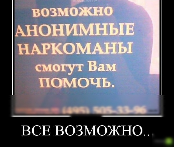 ВСЕ ВОЗМОЖНО