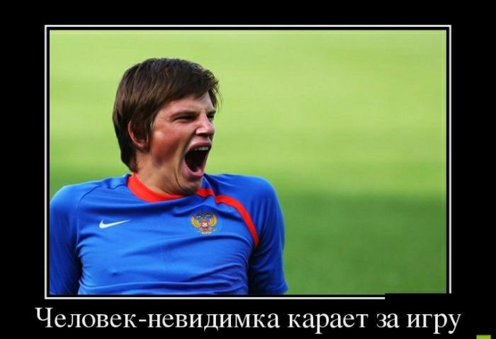 Человек невидимка карает за игру