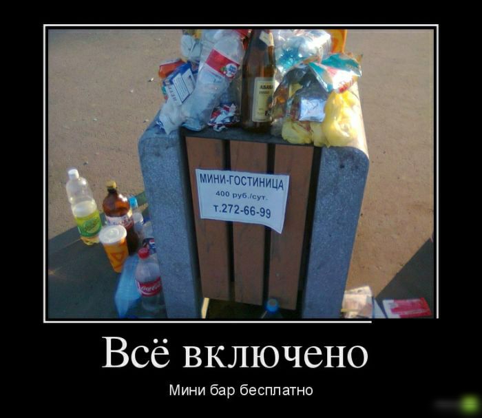 Всё включено Мини бар бесплатно