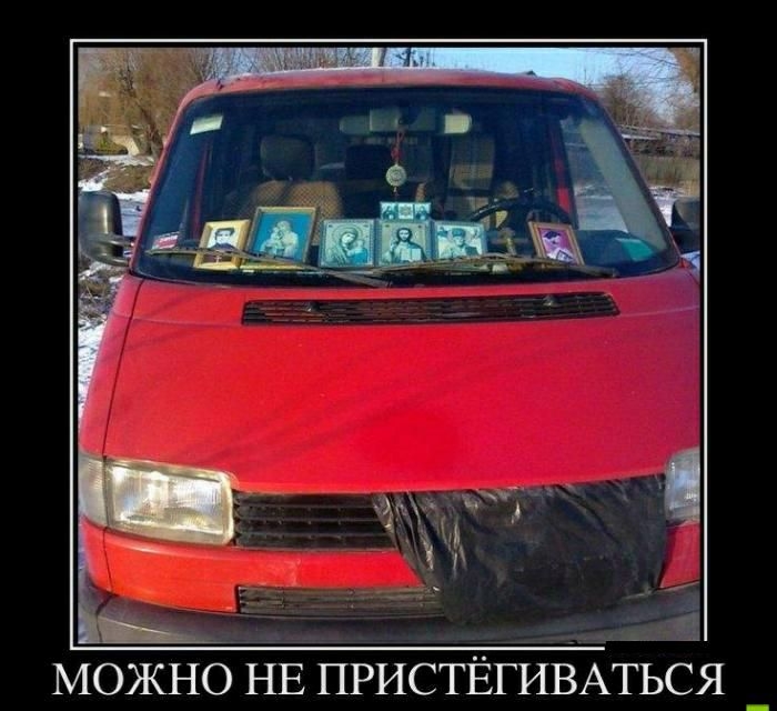 МОЖНО НЕ ПРИСТЁГИЁАТЬСЯ _