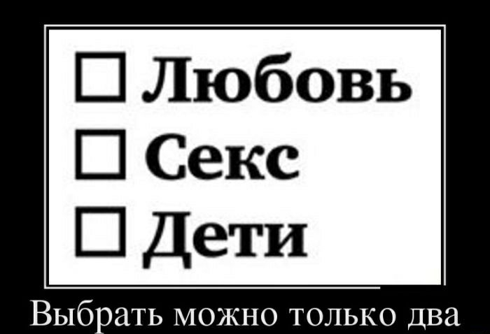 Выбать можно только два