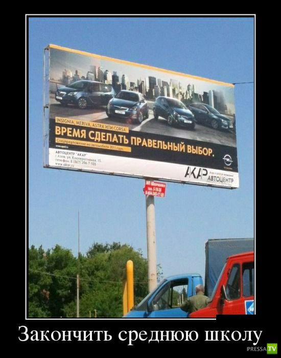 Закончить среднюю школу