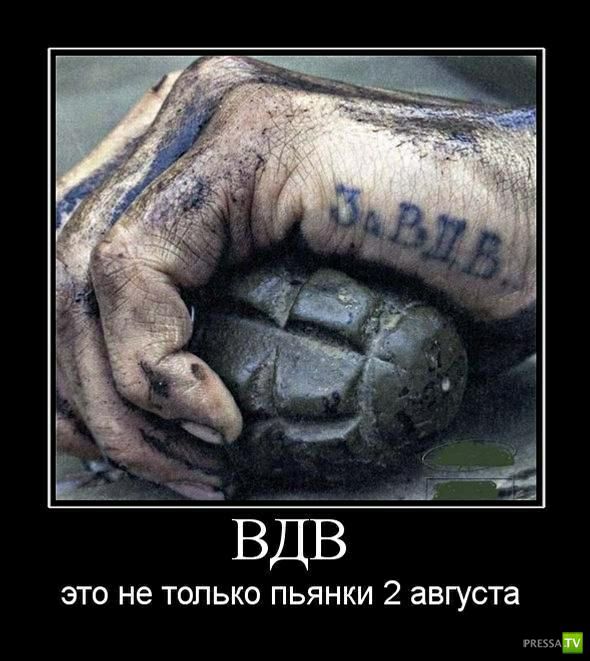 ЭТО НЕ ТОЛЬКО ПЬЯНКИ 2 августа и