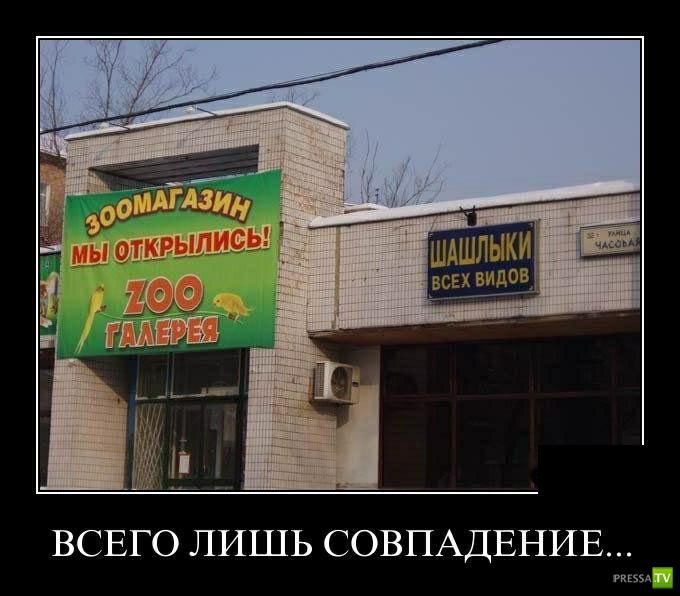 ВСЕГО ЛИШЬ СОВПАДЕНИЕ тч