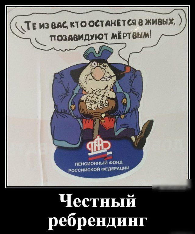 Т в из вас кто остянвтся в живых позавидуют мёртвым Честный ребрендинг