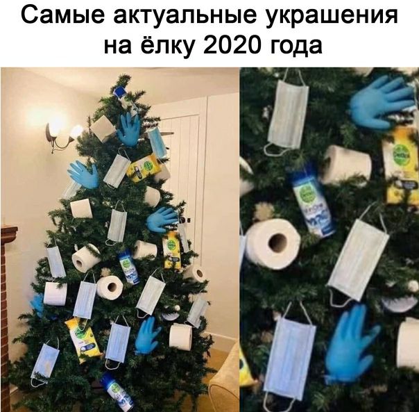 Самые актуальные украшения на ёпку 2020 года
