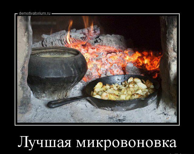 кетосшмппит Лучшая микровоновка