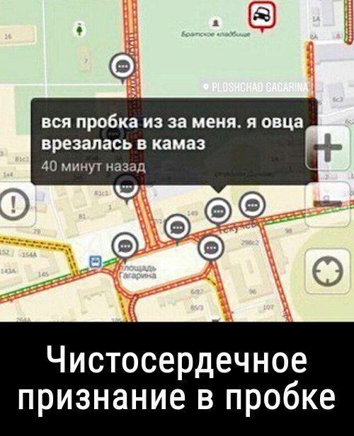 ВСЯ пробка ИЗ за МЕНЯ Я овца врезалась в камаз 40 минут назад Чистосердечное признание в пробке