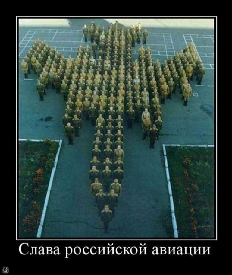 й авиации йско Слава росси