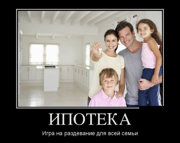 ИИПОТЕКА ЫРДЕВ ЕНИМДП