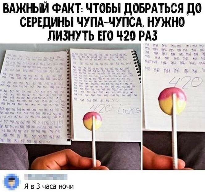 ВАЖНЫЙ ФАКТ ЧТОБЫ ДОБРАТЬСЯ до СЕРЕДИНЫ ЧУПА ЧУПСА НУЖНО чотгдз
