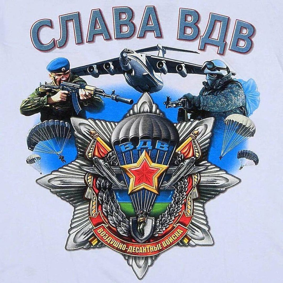 СЛАВА ВДВ