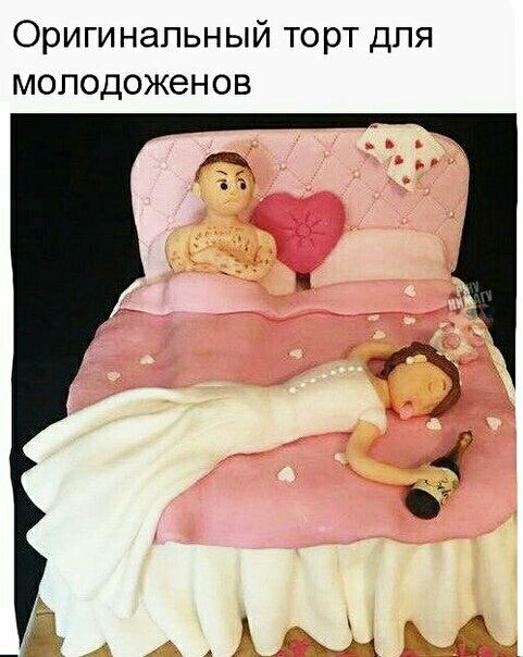 Оригинальный торт для молодоженов