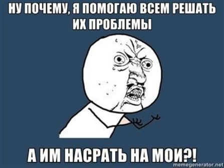 ИУ ПОЧЕМУ я ППМШАЮ ВВЕМ РЕШАТЬ А им НАВРАТЬ А то