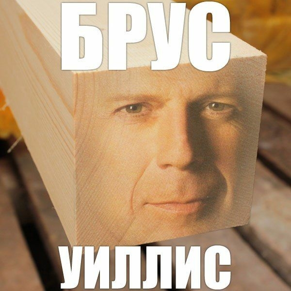 УИЛЛИВ