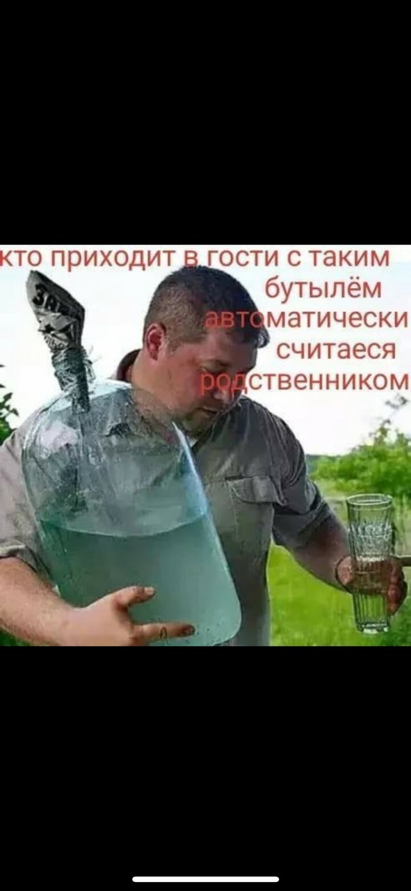 то приходит гости с таким бутьшем МЭТИЧЭСКИ