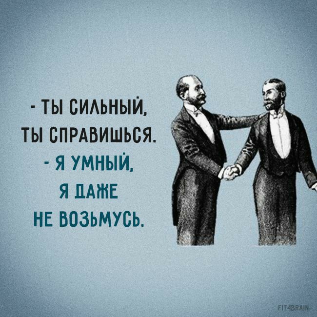 ты сИАьныи ты спрдвишься я умный я шине нв возьмусь