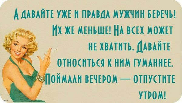 Амвхйтъ т и пмвм Мужчин втчы жъ мвньшы НА вах может нь хмтнть ДАВАЙТЕ отноптья ним гумннъъ опммн въчвром отпктптъ утром