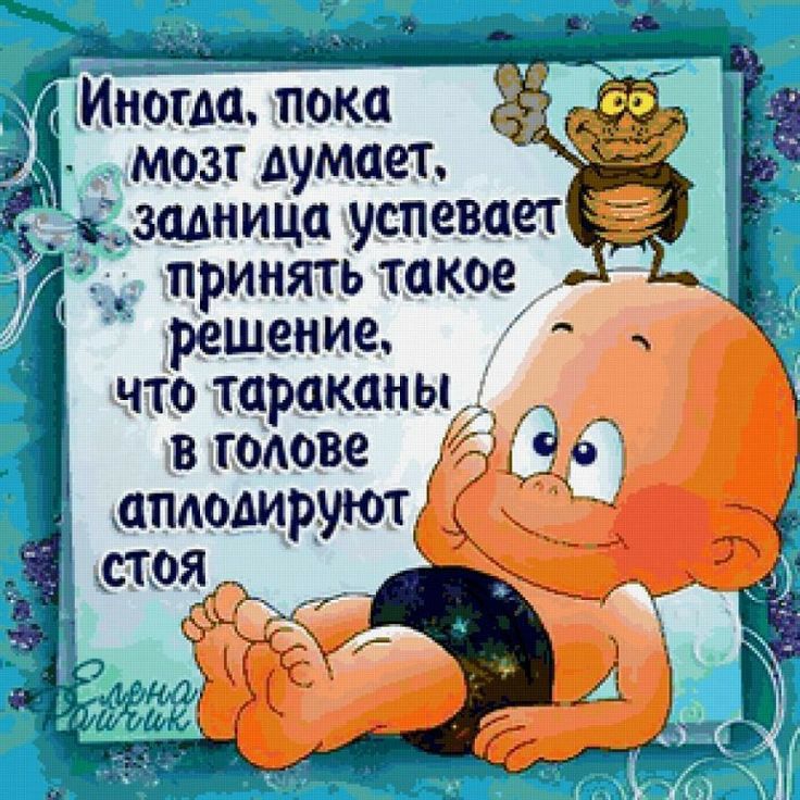 Миома пока мозг думает _ задница успевает принять такое решение что тдраканыд в тмове апдодируют Ё стра _