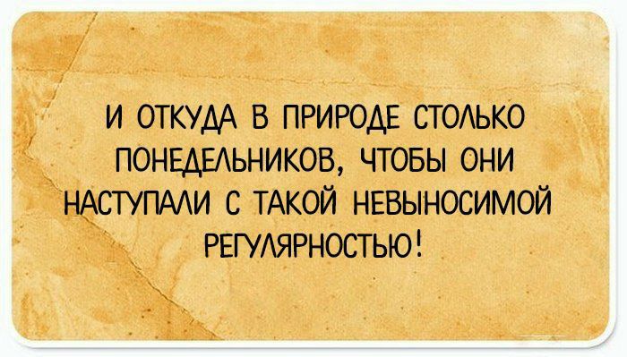 и ОТКУДА в ПРИРОДЕ стодько поныыьников чтовы они НАСТУПААИ С ТАКОЙ НЕВЫНОСИМОЙ РЕГУАЯРНОСТЬЮЁ