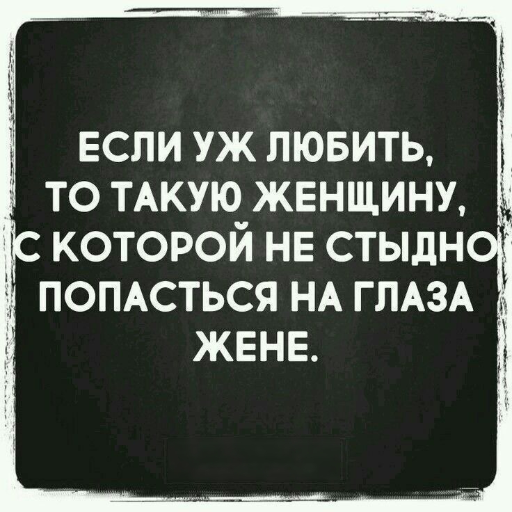 3 ЕСЛИ УЖ ЛЮБИТЬ ТО ТАКУЮ_ЖЕНЩИНУ