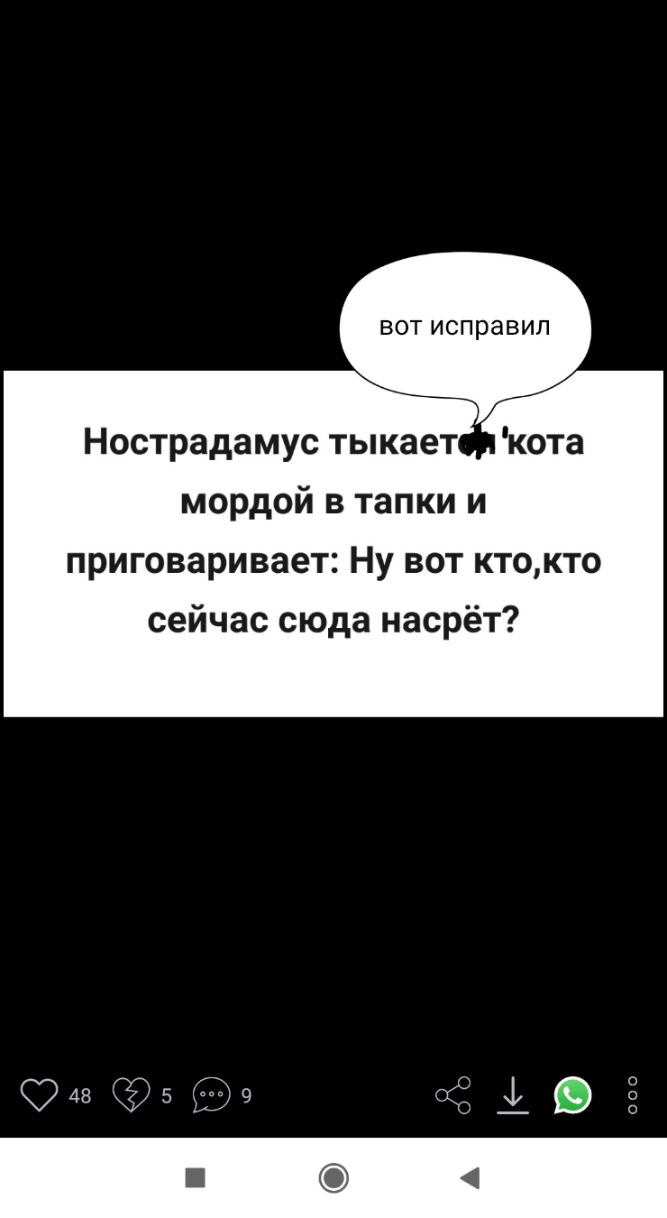 ВОТ ИСПРЭВИП Нострадамус тыкает мордой в тапки и приговаривает Ну вот ктокто сейчас сюда насрёт 4859 іЁ ооо