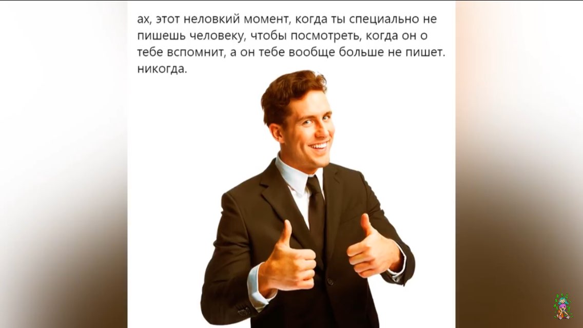 ах ЭТОТ неловкий момент КОГДЭ ты специально не пишешь ЧЕЛОВЕКУ ЧТОбЫ посмотреть КОГДЗ Он О тебе вспомнит а он тебе вообще больше не пишет никогда