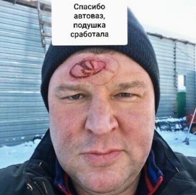 Спасибо автпваэ подушка сработала
