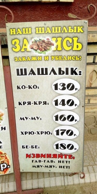 ко ко 139_ _ крикри 146 му ми 160 хрю хрюх 170 БЕ БЕ 1870 Цзинь Щ гАвчАв пвп мяимяу пвп