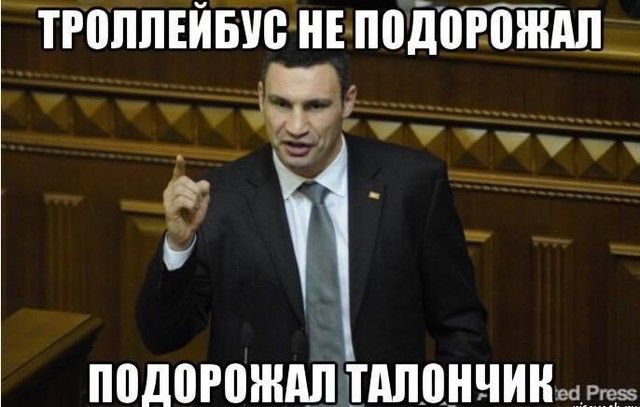 ТР0ЛЛЕЙБШ НЕ ППДОЕЩШШ і У 7 ППДВЮЖПЛ ТАЛПНЧИНецтж