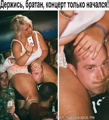 держись ратан концерт только начался