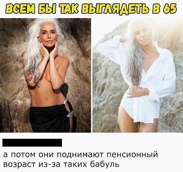 869 а ПОТОМ ОНИ ПОДНИМдЮТ пенсионный возраст изза таких бабуль