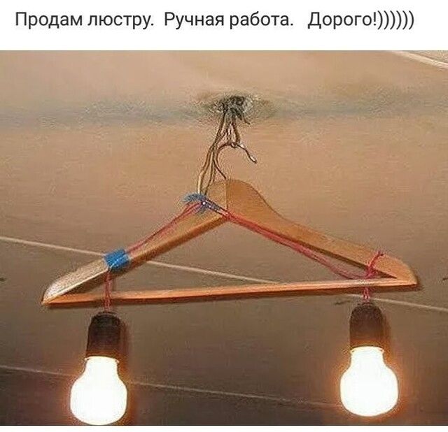 Продам люстру Ручная работа Дорого
