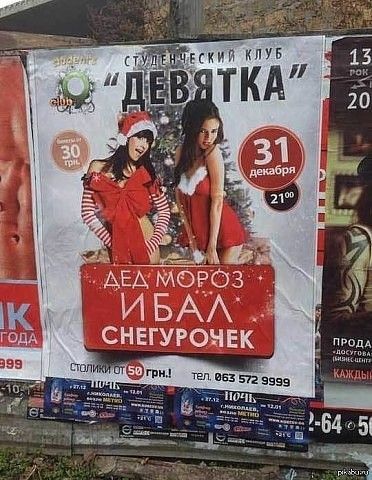АЕА МОРОЗ ИВА СНЕГУРОЧЕК
