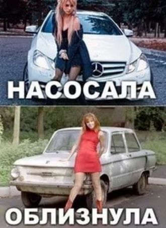 ЁБПИЗНУЛА