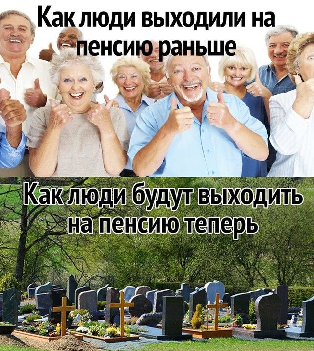 Как люди выходили на Как н