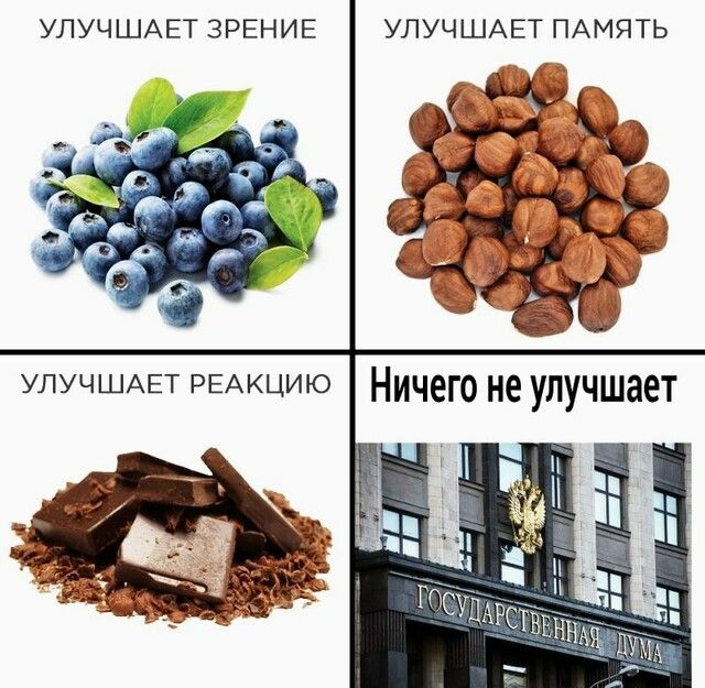 УЛУЧШАЕТ ЗРЕНИЕ УЛУЧШАЕТ ПАМЯТЬ