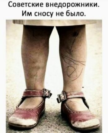 СОВЕТСКИЕ ВНЕДОРОЖНИКИ Им сносу не было