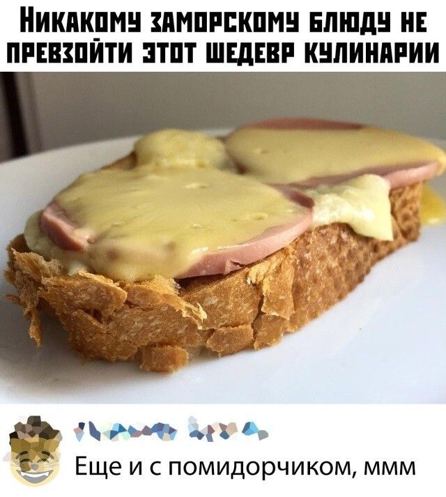 НИКПКРМН ПМПРЕКПМН БЛЮД НЕ ПРЕВЗПИТИ ЗТПТ ШЕДЕВР КНЛИНМИИ М и Еще И С ПОМИД0рЧИКОМ МММ