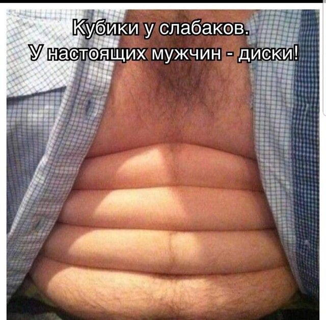 Кхубики у слабаковЦ Унаетіоящих мужчин ди