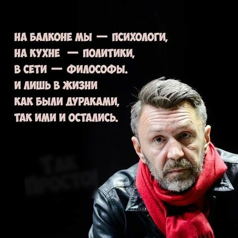 ШМАКОНЕШ ПСИХОЩ АШП _ ПОЛИТИКИ БСЕТИ _ФИДОСОФЫ ИШШЬВЖИЗИИ
