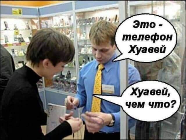 Это телефон