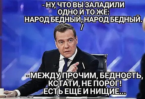 МЕЖДУ пдочим в _ксатми НЕ по дЕСТпЬ ЕЩЕ и НИЩИЕ