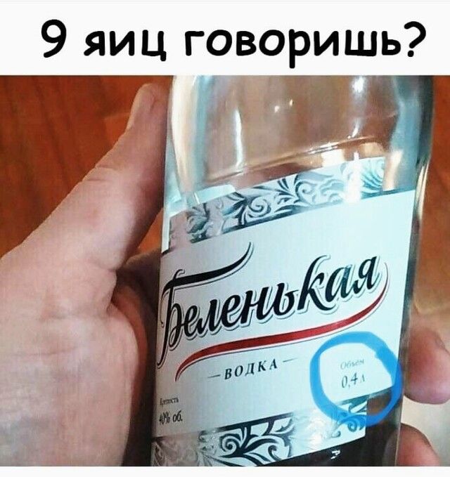 9 яиц говоришь 5 _ д _ _ 7