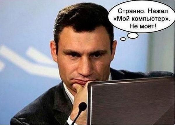 Странно Нажал Мой компьютер Не моет
