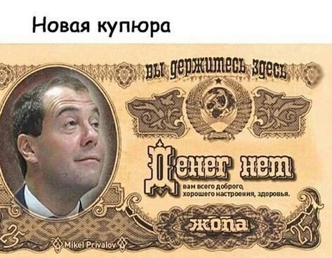 Новая купюра
