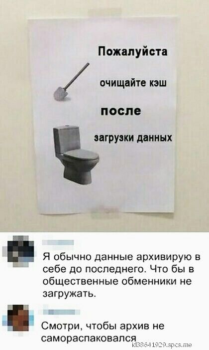 Пожалуйста очищнйте кэш П осле выгрузки данных Я обычно данные архивирую в себе до последнего Что бы в общественные обменники не загружать Смотри чтобы архив не самораспаковапсд