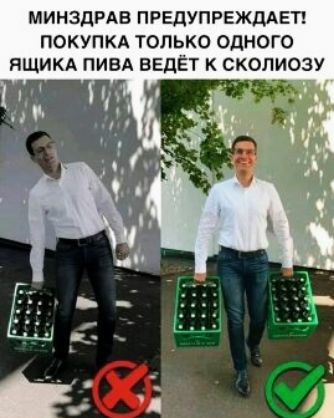 МИНЗДРАВ ПРЕДУПРЕЖДАЕТ ПОКУПКА ТОЛЬКО ОДНОГО ЯЩИКА ПИВА ЕЕдЁТ К СКОПИОЗУ
